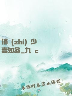 偏執(zhí)陸少寵妻如命