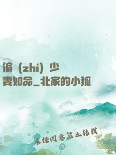 偏執(zhí)陸少寵妻如命