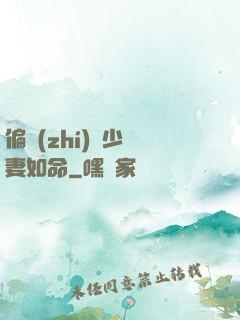 偏執(zhí)陸少寵妻如命