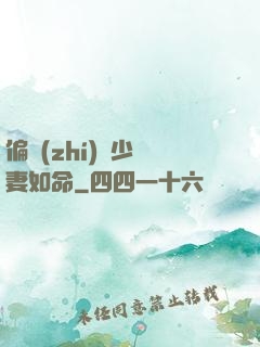 偏執(zhí)陸少寵妻如命