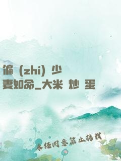 偏執(zhí)陸少寵妻如命