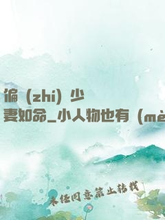 偏執(zhí)陸少寵妻如命