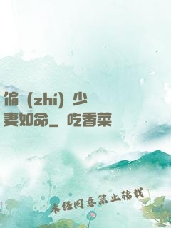 偏執(zhí)陸少寵妻如命