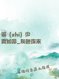 偏執(zhí)陸少寵妻如命