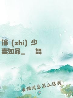 偏執(zhí)陸少寵妻如命
