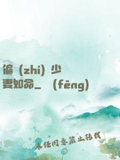 偏執(zhí)陸少寵妻如命