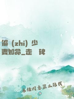 偏執(zhí)陸少寵妻如命