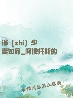 偏執(zhí)陸少寵妻如命