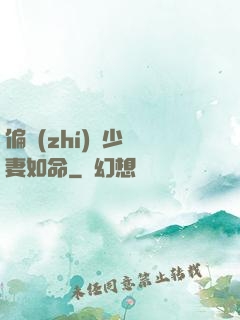 偏執(zhí)陸少寵妻如命