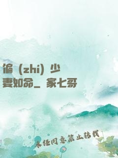 偏執(zhí)陸少寵妻如命