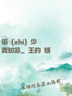 偏執(zhí)陸少寵妻如命