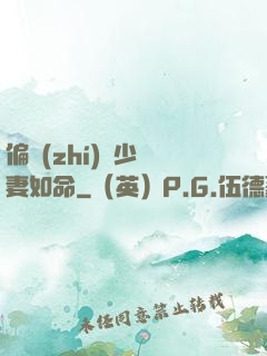 偏執(zhí)陸少寵妻如命