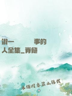 做一個會說話會辦事的人全集