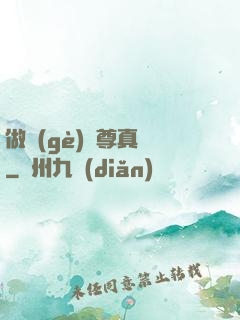 做個(gè)師尊真難