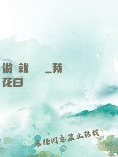 做夢就會變強