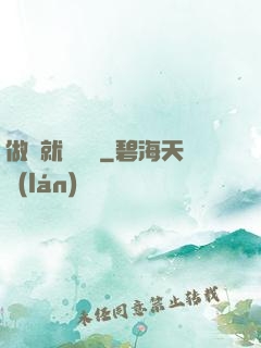 做夢就會變強