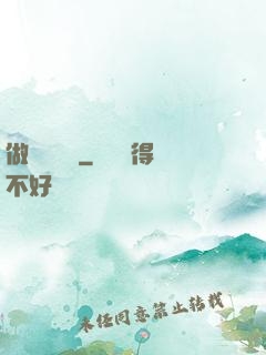 做夢會變強