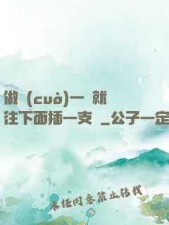 做錯(cuò)一題就往下面插一支筆