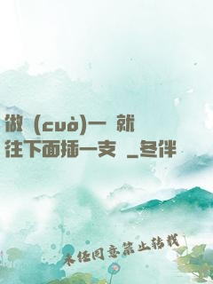 做錯(cuò)一題就往下面插一支筆