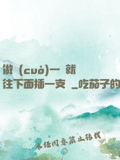 做錯(cuò)一題就往下面插一支筆