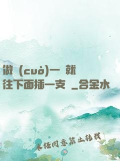 做錯(cuò)一題就往下面插一支筆
