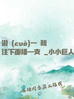 做錯(cuò)一題就往下面插一支筆