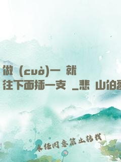 做錯(cuò)一題就往下面插一支筆
