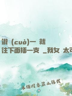 做錯(cuò)一題就往下面插一支筆