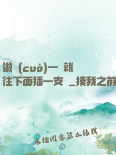 做錯(cuò)一題就往下面插一支筆