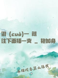 做錯(cuò)一題就往下面插一支筆