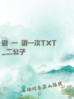 做錯一題做一次TXT