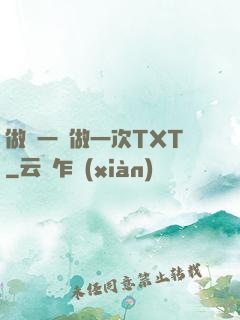做錯一題做一次TXT