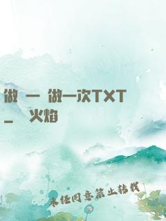 做錯一題做一次TXT