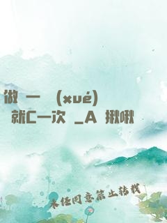 做錯一題學(xué)長就C一次黃