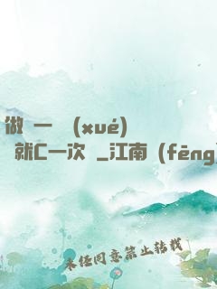 做錯一題學(xué)長就C一次黃