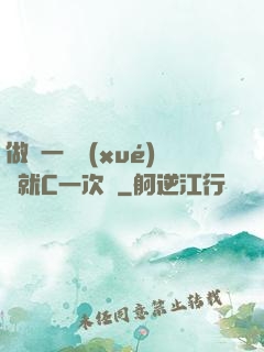 做錯一題學(xué)長就C一次黃