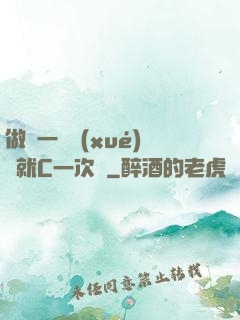 做錯一題學(xué)長就C一次黃
