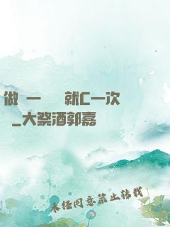 做錯一題學長就C一次黃