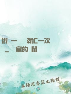 做錯一題學長就C一次黃