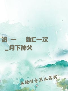 做錯一題學長就C一次黃