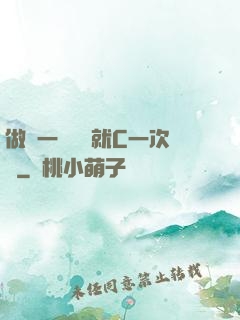 做錯一題學長就C一次黃
