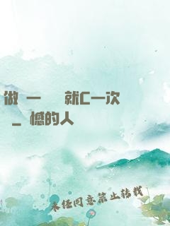 做錯一題學長就C一次黃