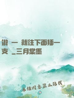 做錯一題就往下面插一支筆