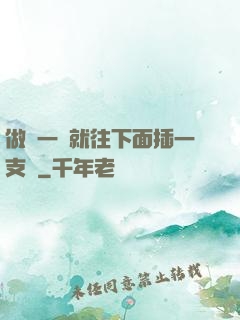 做錯一題就往下面插一支筆