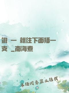做錯一題就往下面插一支筆