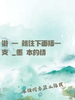 做錯一題就往下面插一支筆