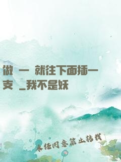 做錯一題就往下面插一支筆