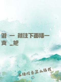 做錯一題就往下面插一支筆