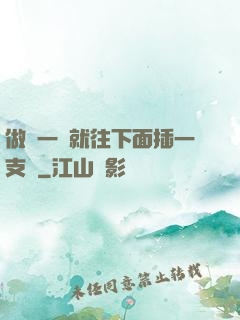 做錯一題就往下面插一支筆