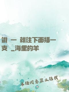 做錯一題就往下面插一支筆